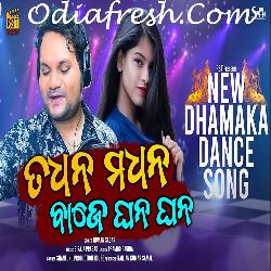 Tadhana Madhana Baje Ghana Ghana